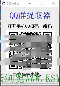 【原创工具】QQ群提取器插图